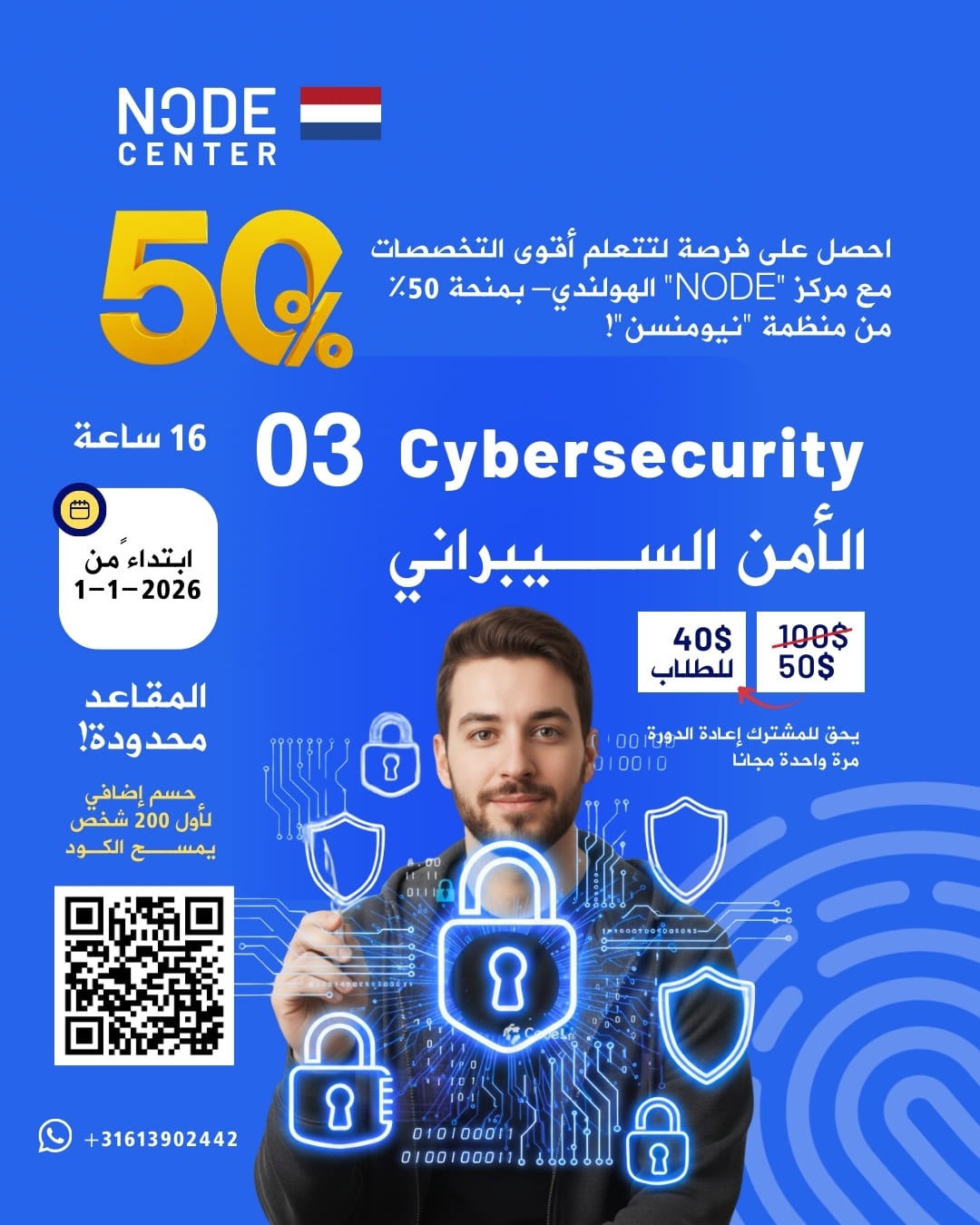 Cybersecurity | الأمن السيبراني