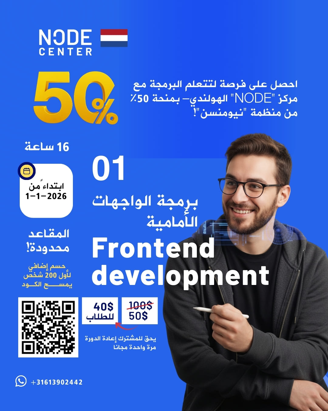 Frontend Development | برمجة الواجهات الأمامية